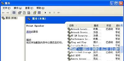 WinXP系统打印时提示spoolsv.exe应用程序错误的解决办法