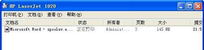 WinXP系统打印时提示spoolsv.exe应用程序错误的解决办法