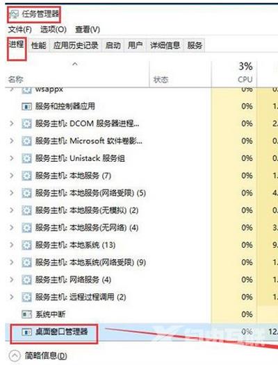 Win10系统开始菜单不能打开的解决办法