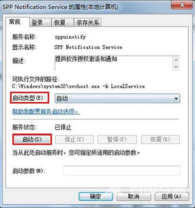 Win7系统电脑远程桌面提示您的凭据不工作的解决方法