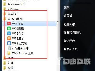 WPS软件打开时提示无法初始化Visual Basic环境的解决办法