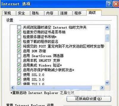 IE浏览器一直提示此选项卡已经恢复的解决办法