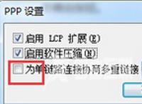 电脑无法上网宽带连接一直提示错误代码733的解决办法