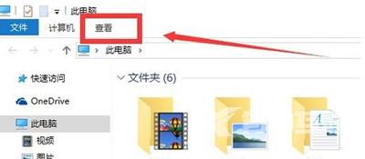 Win10系统怎么取消快速访问 此电脑禁止显示快速访问的方法