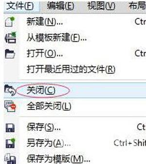 Win7系统电脑运行CorelDRAW软件后变得很卡的优化教程