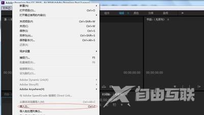 Adobe Premiere视频剪辑软件导入视频素材的操作方法