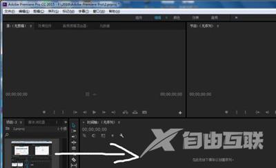 Adobe Premiere视频剪辑软件导入视频素材的操作方法