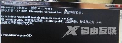 Win7系统电脑提示zlib1.dll文件丢失的恢复教程