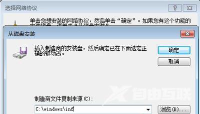 Win7系统DOS命令行窗口提示InitHelperDll启动失败错误11003怎么办