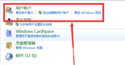 电脑怎么设置开机密码 Win7系统添加开机密码的操作方法