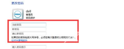 电脑怎么设置开机密码 Win7系统添加开机密码的操作方法