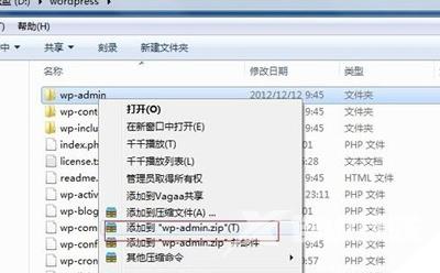 Win7系统电脑隐藏文件夹的设置方法