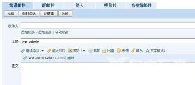 QQ邮箱怎么发送整个文件夹 QQ邮箱发送压缩文件的方法