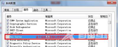 Win7系统开机慢怎么办 电脑加快开机速度教程