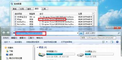 Win7系统开机慢怎么办 电脑加快开机速度教程