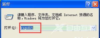 WinXP系统开机后提示dll为无效的windows映像的解决办法