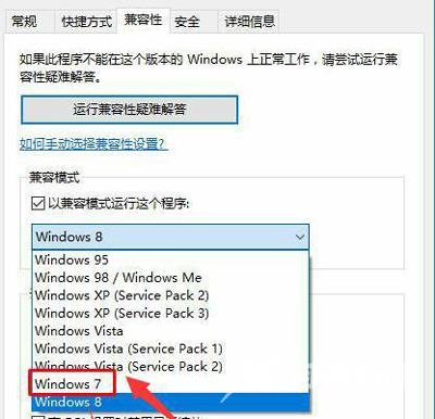 Win10系统玩穿越火线CF游戏经常闪退怎么办