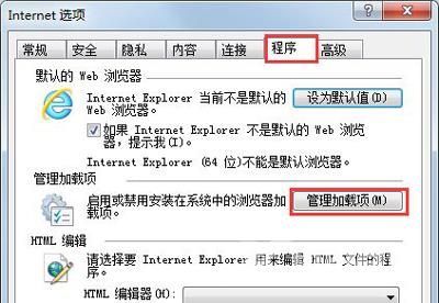 IE浏览器打开网页提示无法打开Internet站点的解决办法