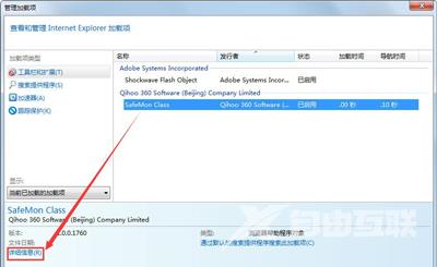 IE浏览器打开网页提示无法打开Internet站点的解决办法