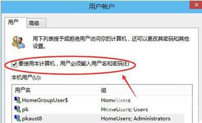 Win10系统开机密码怎么关闭 取消电脑锁屏密码的方法