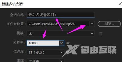 Adobe Audition CC软件怎么录音 Audition CC录音操作教程