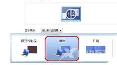 Win7系统电脑连接投影仪的操作方法