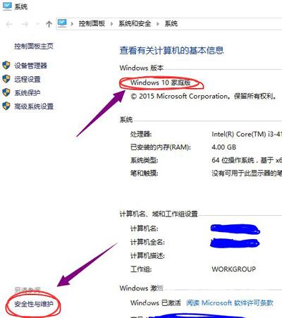 Win10提示无法使用内置管理员打开Microsoft Edge浏览器怎么办