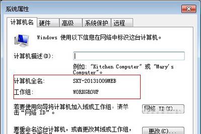 Win7电脑无法加入Win10系统家庭组的解决办法