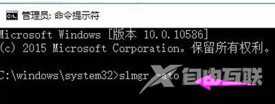 重装Win10系统后无法激活提示错误代码0x803f7001的解决办法