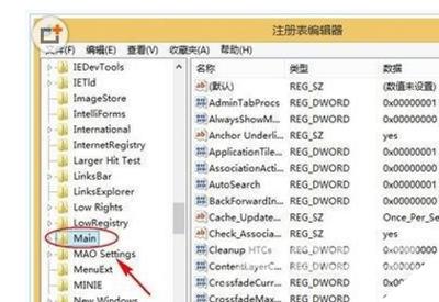 Win8系统电脑无法打开运行IE浏览器的解决方法