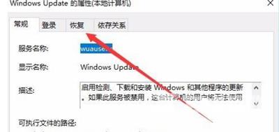 Win10怎么关闭系统更新 彻底禁用Win10自动更新的方法