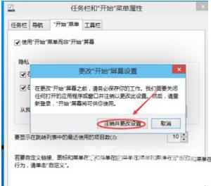 Win10系统任务栏开始菜单按钮消失的解决方法