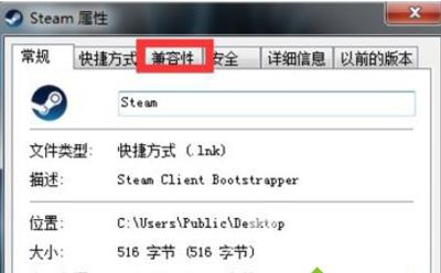 steam闪退怎么办 电脑steam客户端总是闪退的解决方法