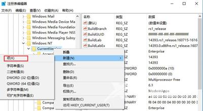 Win10系统音量控制条横向改为竖向的方法