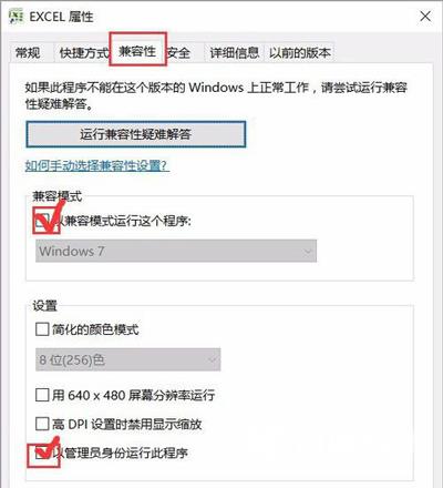 Excel表格提示Excel词典xllex.dll文件丢失或损坏的解决方法