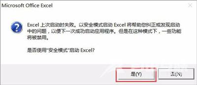 Excel词典xllex.dll文件丢失或损坏怎么办