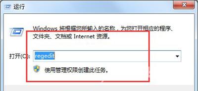 Win7系统右键计算机无法打开管理界面的解决方法