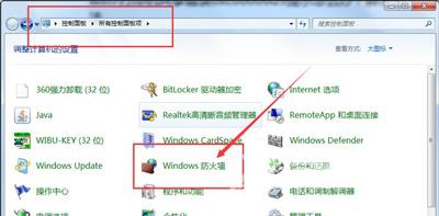 Win7设置共享打印机提示0xc00006d9错误代码的解决方法