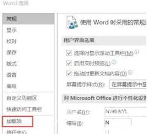 word文档修改后不能保存怎么办 word无法保存的解决方法