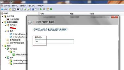 Win7系统性能监视器是什么 性能监视器的使用方法