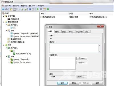 Win7系统性能监视器是什么 性能监视器的使用方法