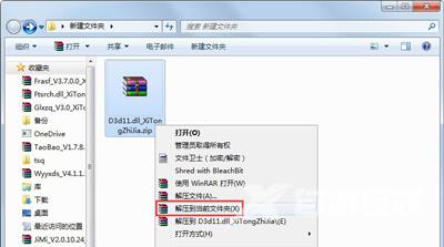 Win7系统电脑文件不能删除怎么办 彻底删除文件的方法