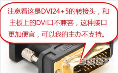 Win7系统电脑设置双显示器屏幕显示的操作方法