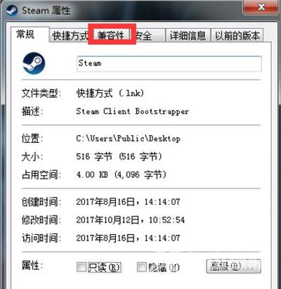 Win7系统电脑运行steam客户端时出现崩溃闪退的解决方法