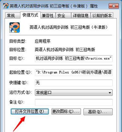 Win10系统通知中心关闭“建议的应用”通知的解决方法