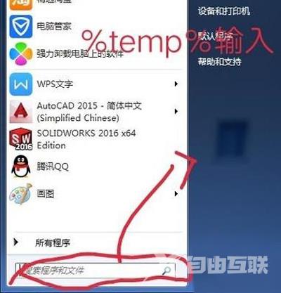 Win10系统使用CAD时出现崩溃且找不到备份文件怎么办