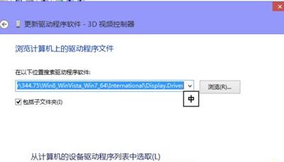 Win10系统英伟达显卡驱动安装失败怎么解决