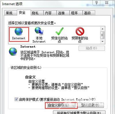 Internet安全设置阻止打开一个或多个文件的解决方法