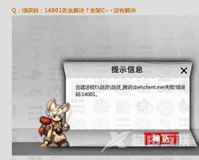 Win7开机黑屏提示explorer无法启动丢失uxtheme.dll的解决方法