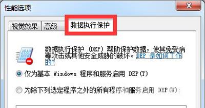 Win7系统电脑打开图片时提示COM Surrogate已停止工作怎么办